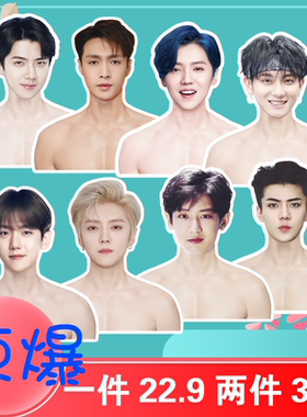 可定制EXO鹿晗张艺兴 黄子韬吴世勋明星衣架朴灿烈边伯贤人形衣架