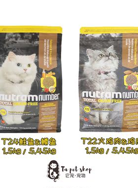 纽顿猫粮T24t22全龄S1幼猫粮S5营养增肥发腮进口粮微临期捡漏清仓