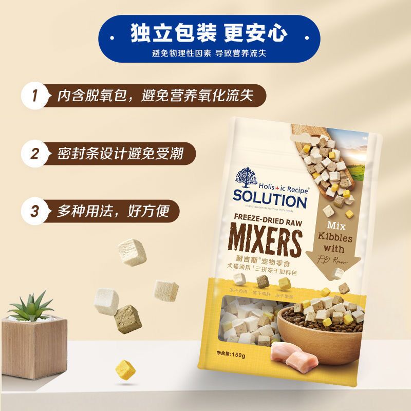 冻干耐吉斯纯肉猫零食犬猫通用