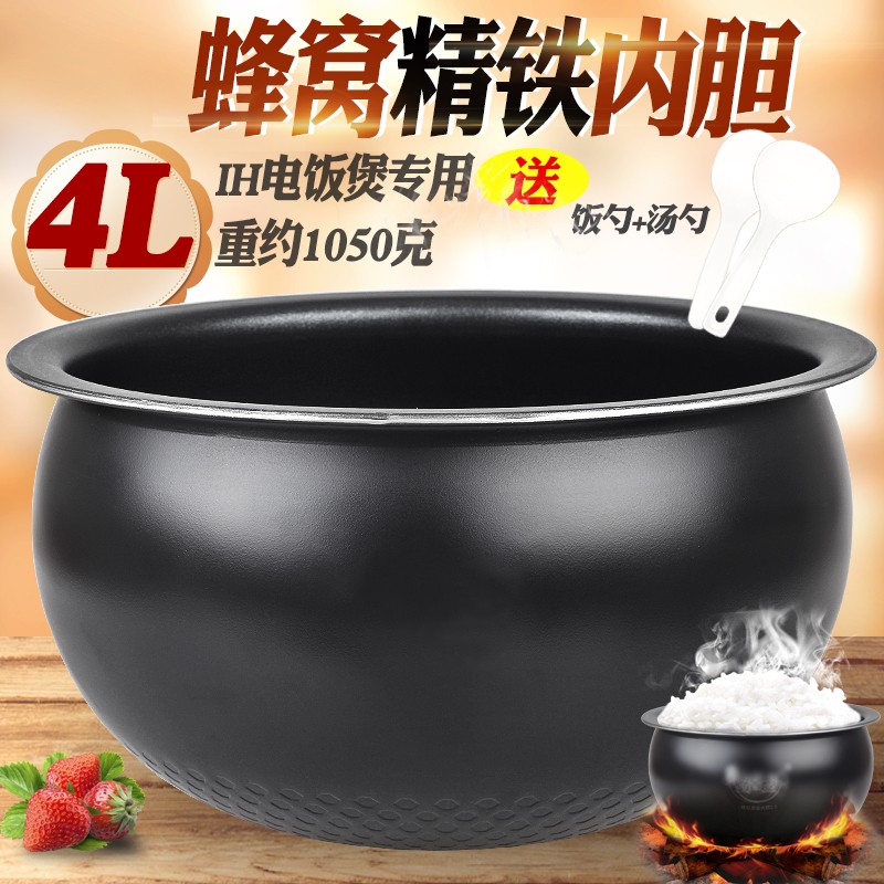 有帝适配苏泊尔IH电饭煲精铁球釜CFXB40HC807/HC17内胆4L不粘涂层