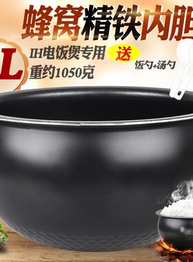 有帝适配苏泊尔IH电饭煲精铁球釜CFXB40HC807/HC17内胆4L不粘涂层