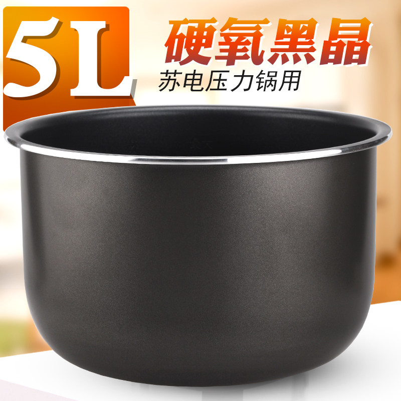 有帝电压力锅不粘内胆配件