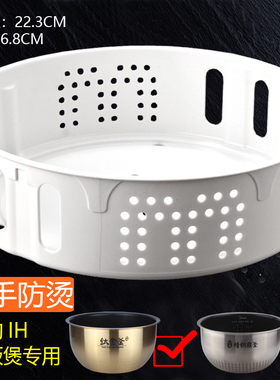 适配美的IH电饭煲4L5L专用防烫蒸笼蒸屉蒸格FZ4099/4082pp塑料