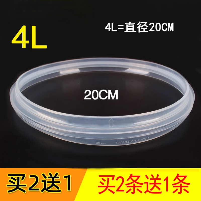 密封圈压力锅配件CYSB40YD3