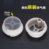 电饭煲排气原装 YJ40ED 配件 YJ508J YJ40ED蒸汽阀 YJ408J 美