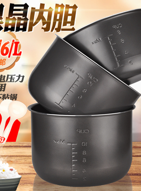 适配美的电压力锅内胆4L/5L/6L升黑晶不粘0涂层304不锈钢配件原厂