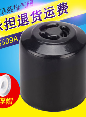 电压力锅排气阀蒸汽阀原厂品质