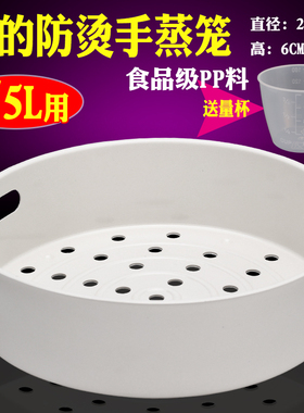 适配美的电饭煲蒸笼FS5017/WFS4018Q/FS4017D/FS4018D蒸架配件