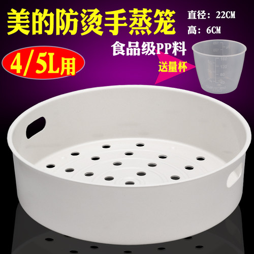 电饭煲蒸笼美的配件原厂