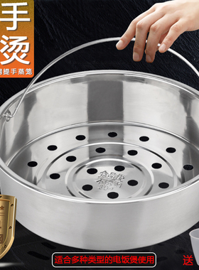 有帝适配美的电饭煲FS406/FS402/FS4018不锈钢蒸笼4/5L直筒内胆