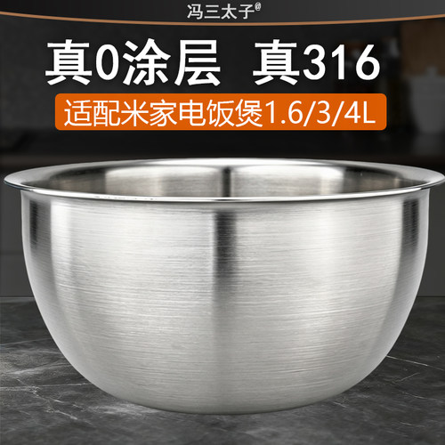电饭煲1.6升3升4升316不锈钢内胆