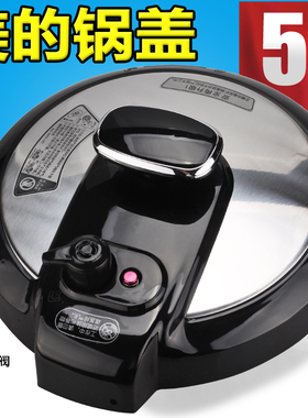 适配美的电压力锅锅盖组件W12PLS502E/12LS605A/12PLS605A总成