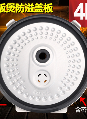 适用美的电饭煲防溢密封圈FS4018/WFS4018Q/FB40Simple111内盖板