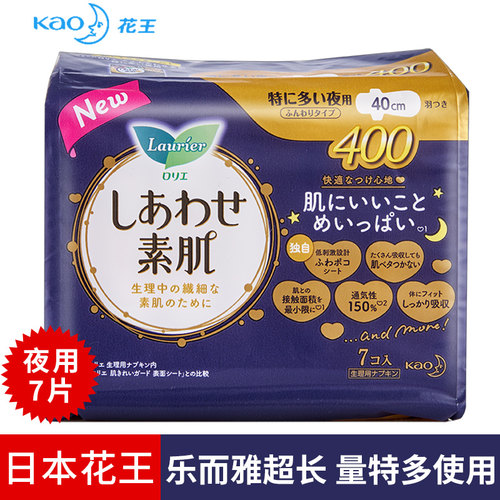 日本原装进口超薄40cm7卫生巾
