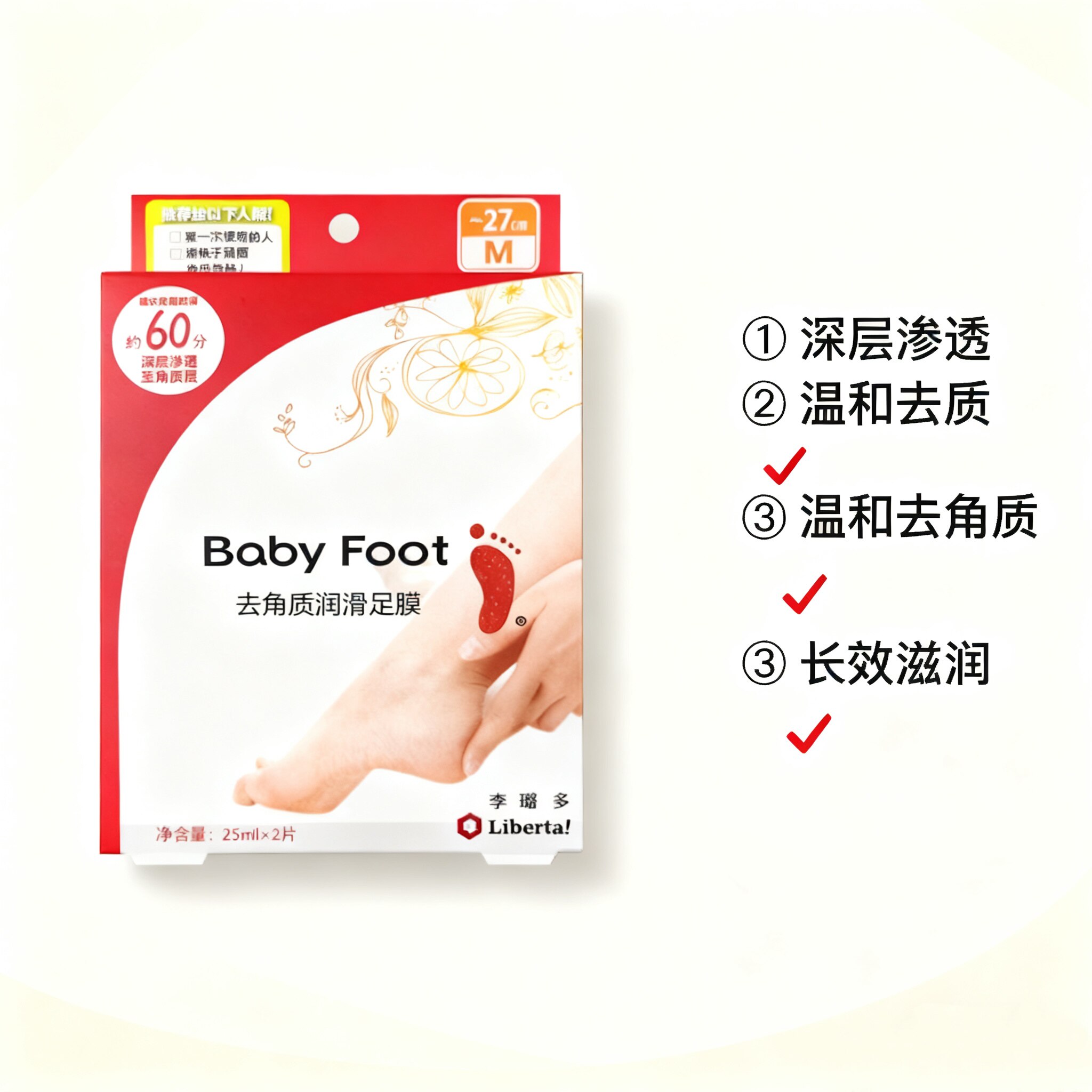 日本Babyfoot足膜温和去死皮老茧角质嫩脚后跟干裂脱皮去角质脚皮