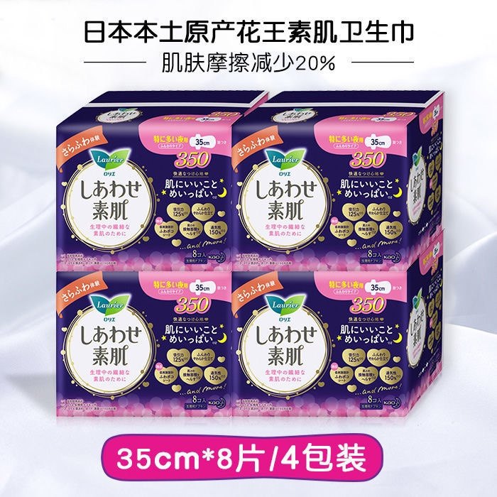 日本KAO花王F素肌亲肤纯棉敏感肌卫生巾量大夜用350mm4包,洗护清洁剂/卫生巾/纸/香薰,卫生巾,淘宝优惠券,粉丝福利购,淘宝优惠卷