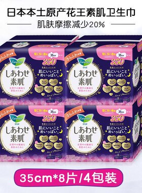 日本花王F系列卫生巾夜用3504包