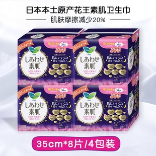 日本KAO花王F素肌亲肤纯棉敏感肌卫生巾量大夜用350mm4包