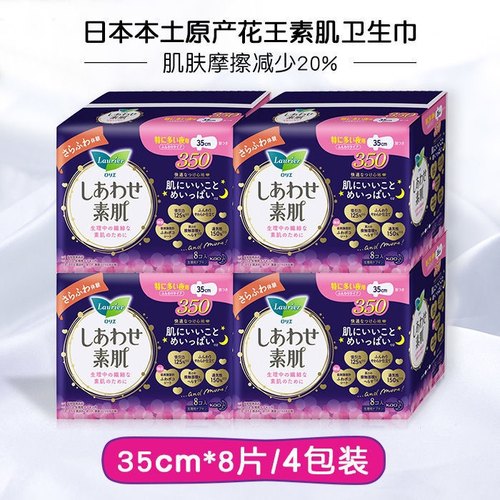 日本花王F系列卫生巾夜用3504包