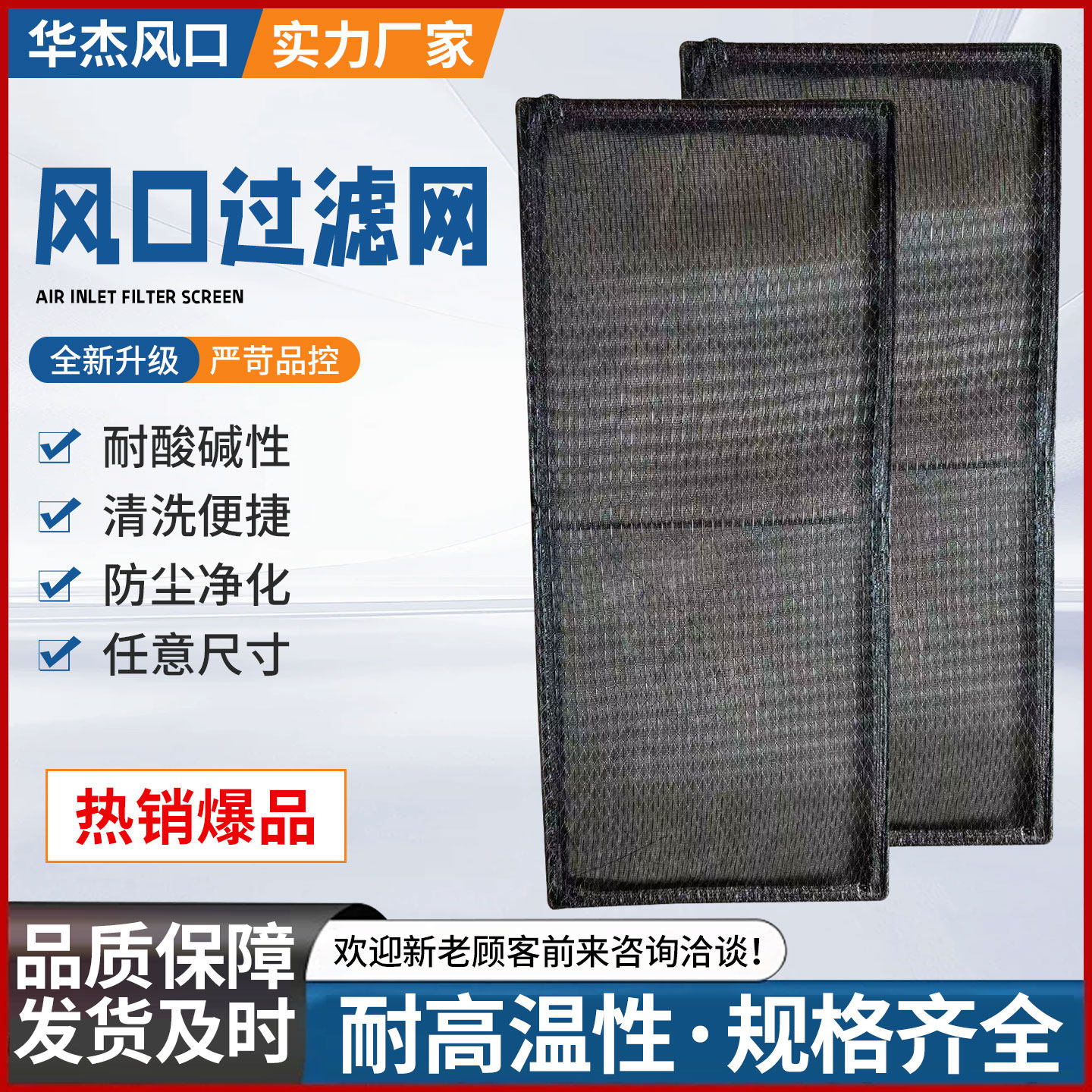 定制中央空调进出风口过滤网制冷设备防尘网百叶风口过滤防虫网罩图片