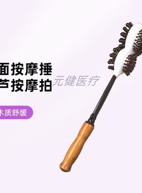 神悦按摩捶经络疏通拍打器