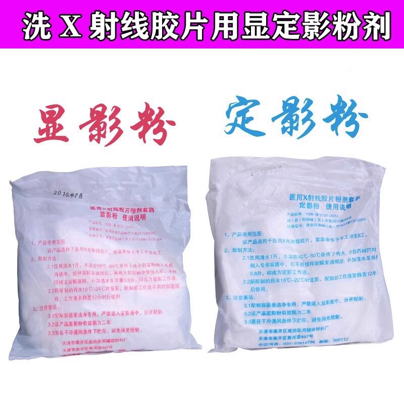 正品冲洗显影定影1加仑