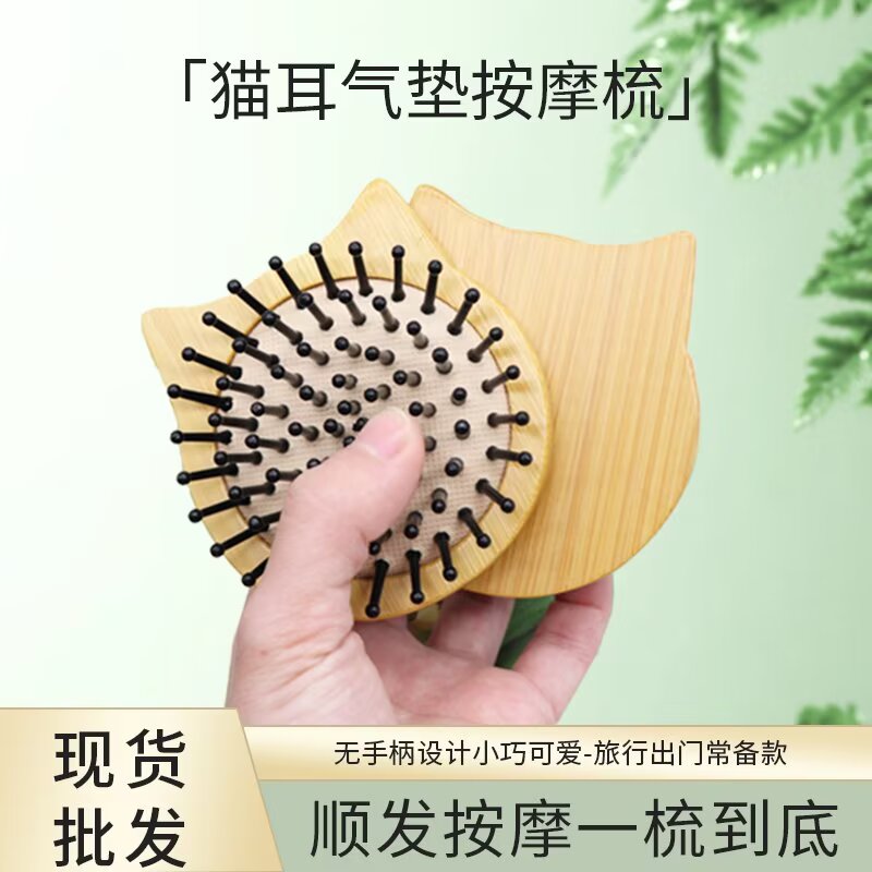猫咪楠竹气垫梳便携舒缓头皮