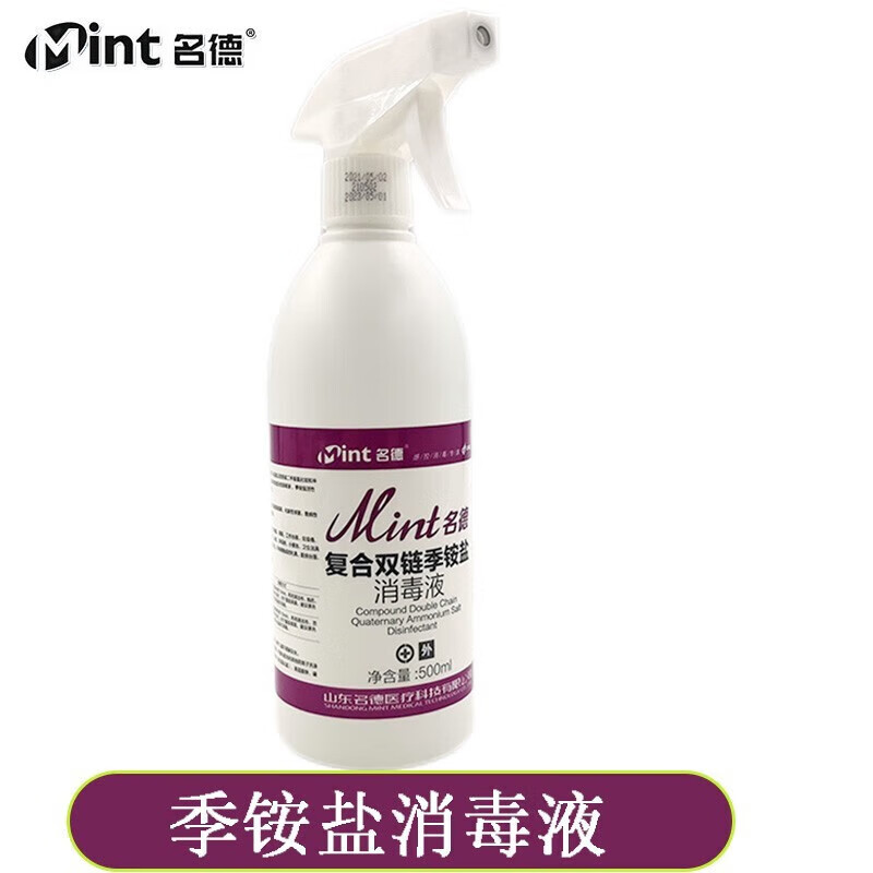 名德复合双链季铵盐消毒液500ml