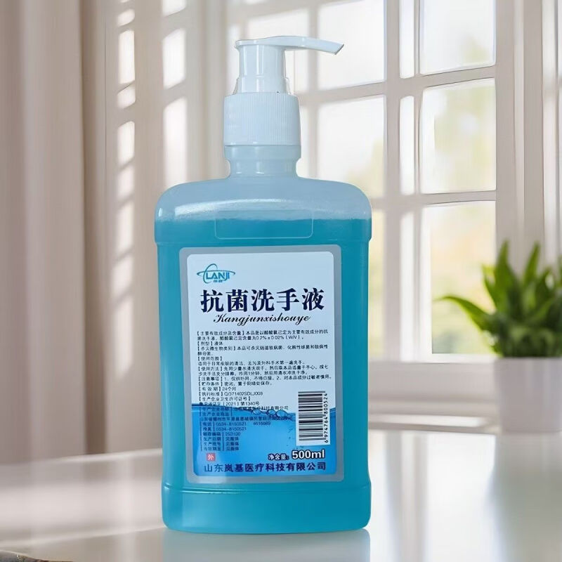 岚基医用抗菌洗手液500ml