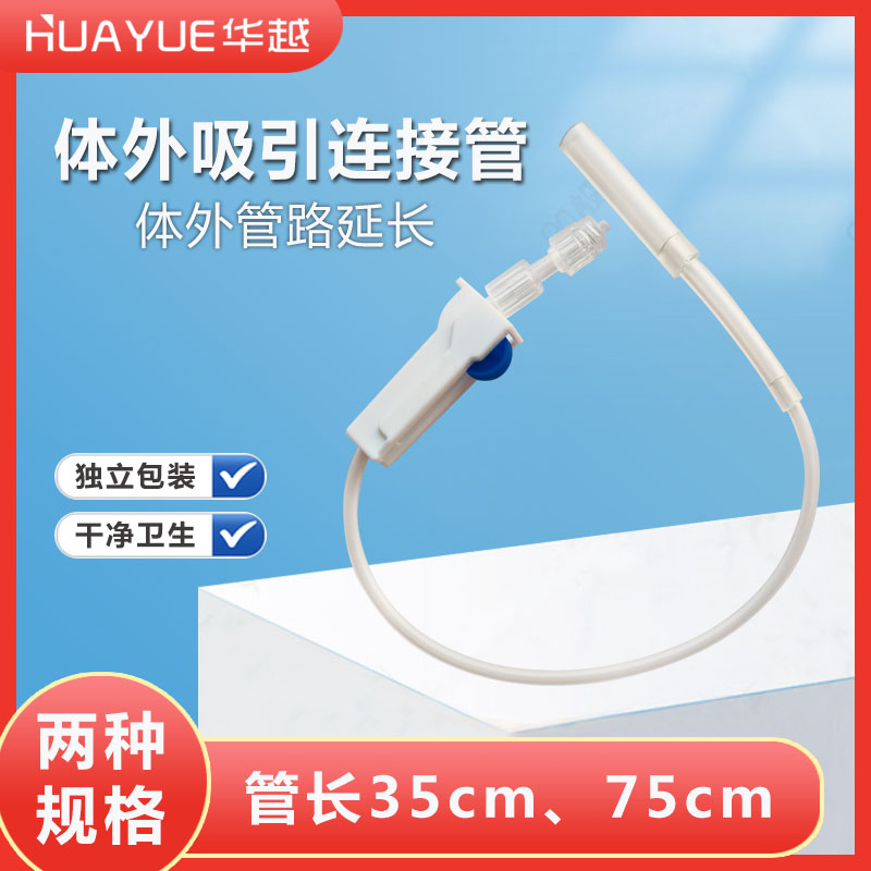 华越一次性医用螺旋口吸引管