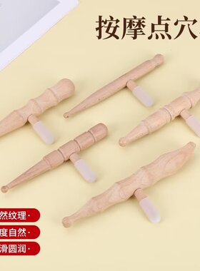 伊冉香约经络足底点穴拨筋棒