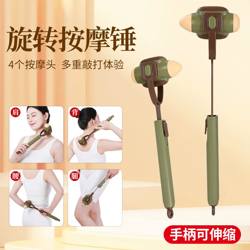 旋转敲打全身按摩锤腰腿可伸缩