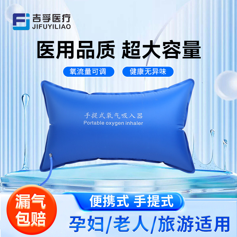 医用氧气袋便携式瓶孕妇专用