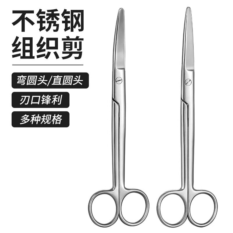 顺兴发不锈钢组织剪医用手术剪