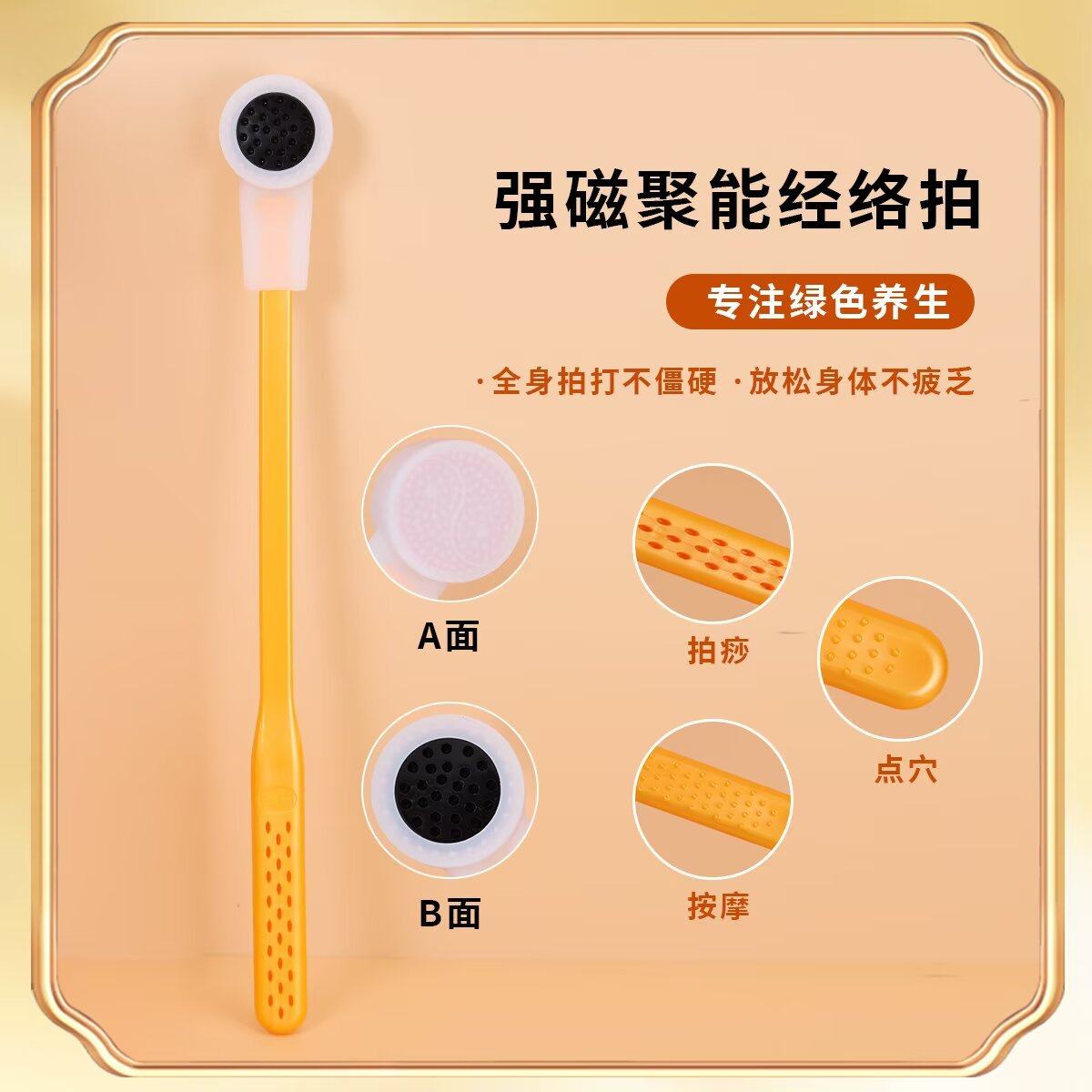 经络拍打养生健身拍砭石能量健康拍打通捶背棒硅胶拍痧板