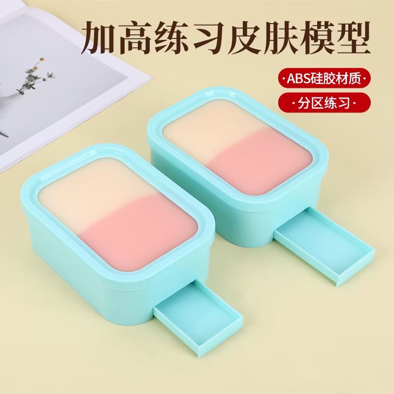 针灸练习扎针模型中医初学者针灸模拟指力指法训练皮肤针灸练习包