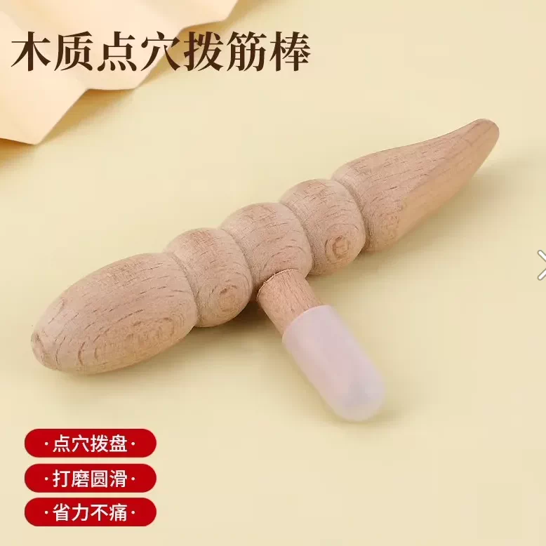 木质按摩穴位棒省力不痛防磨脚