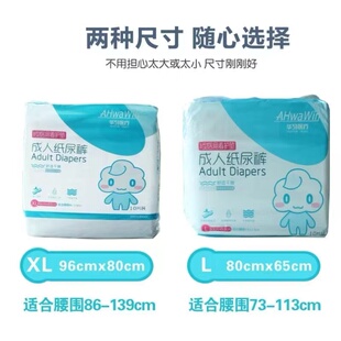 华匀医疗B型护理垫医用级成人纸尿裤尿不湿瘫患卧床敬老院可靠