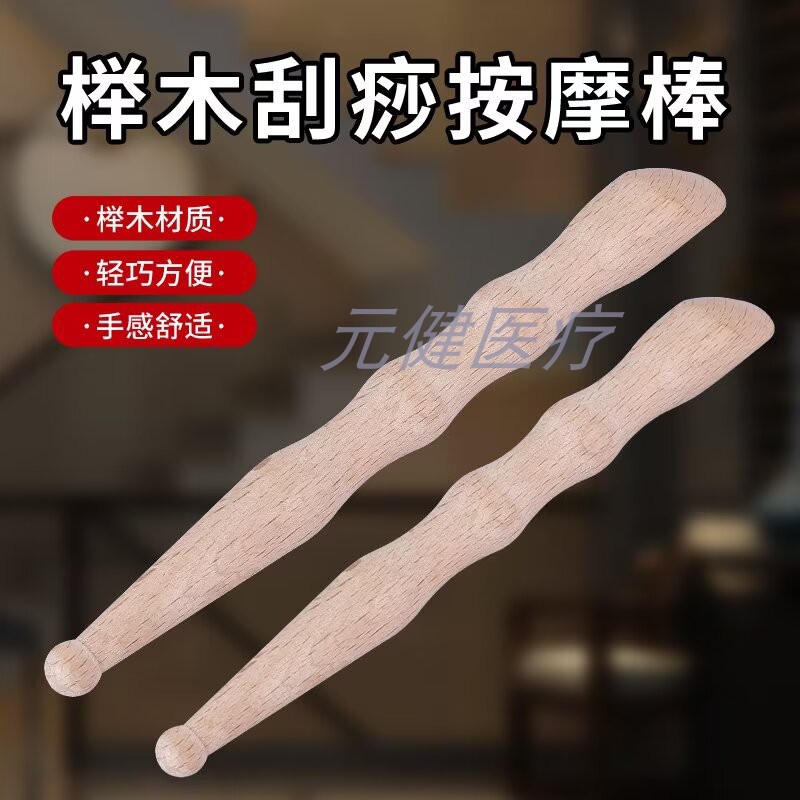 榉木点穴棒足部穴位棒足疗点穴棒