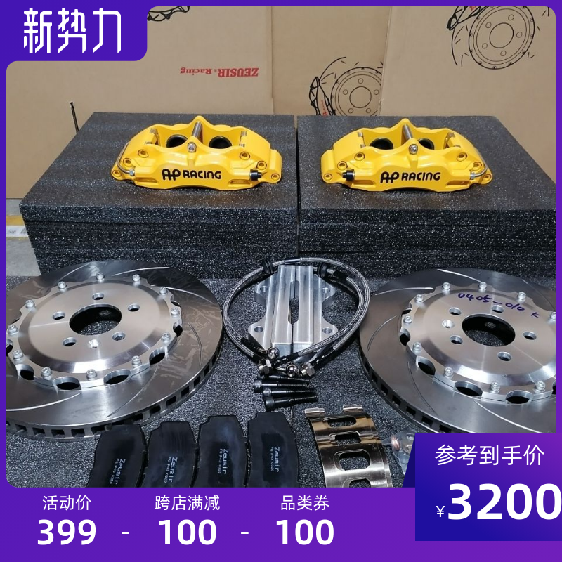 刹车卡钳AP改装活塞16寸及以上