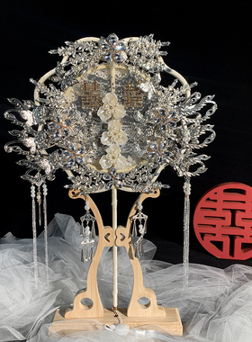 白银色中式新娘结婚礼团扇DIY材料包成品汉服秀禾出嫁遮面喜扇子