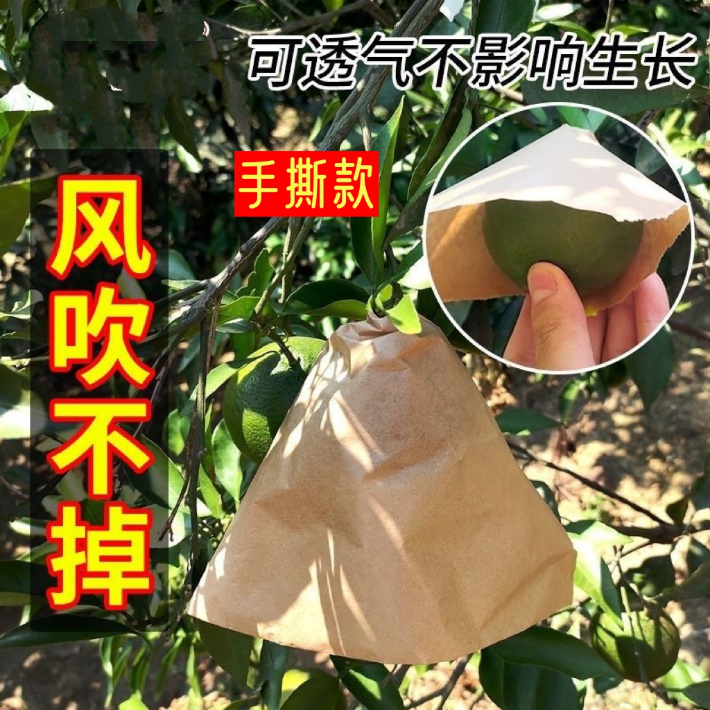 葡萄伞罩阳光玫瑰葡萄套袋专用袋伞帽防水防裂果遮阳葡萄防晒伞罩