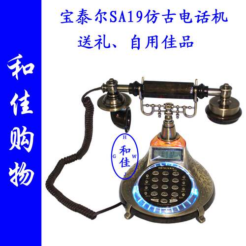 宝泰尔电话机来电显示语音报号