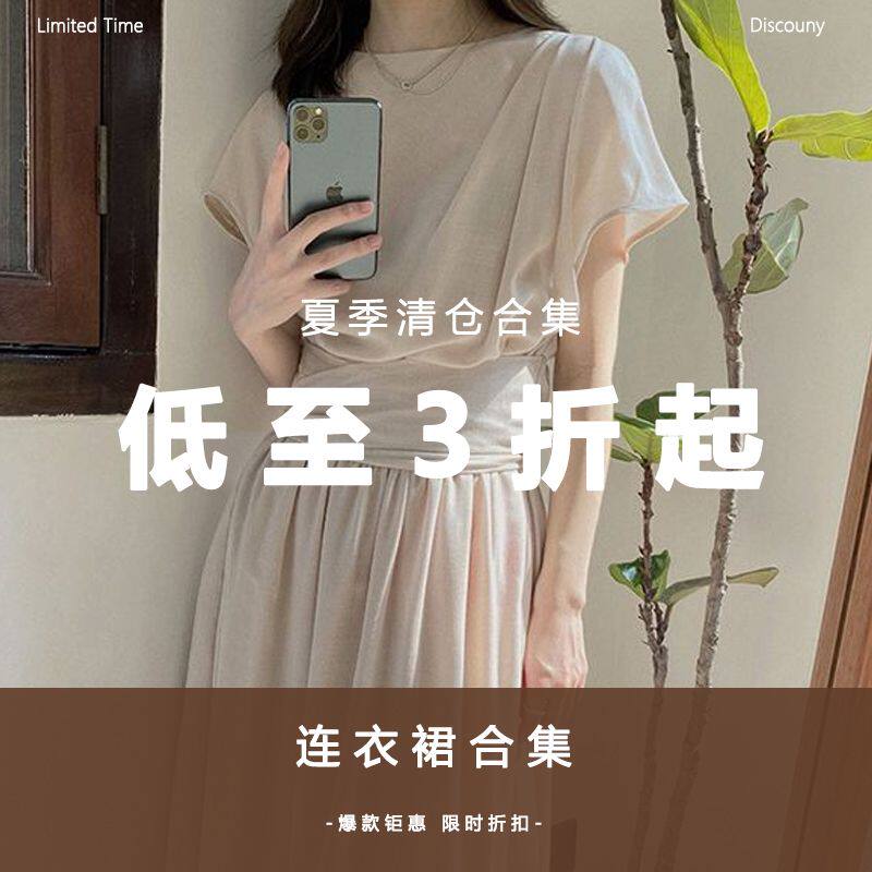 【清仓】画朴连衣裙2024促销合集 现货速发3折起 不定时更新!