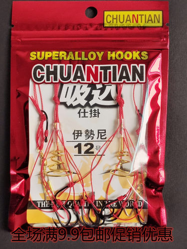 进口伊势尼水库弹簧钩黑坑钓鱼钩