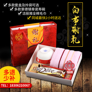 苏州上海谢礼丧事白事回礼答谢套装精品白事礼盒正品包邮