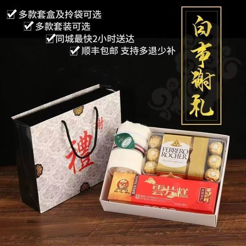 精品白事礼盒苏州上海谢礼丧事白事回礼答谢套装正品包邮