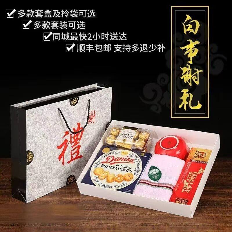 精品白事礼盒苏州上海谢礼丧事白事回礼答谢套装正品包邮