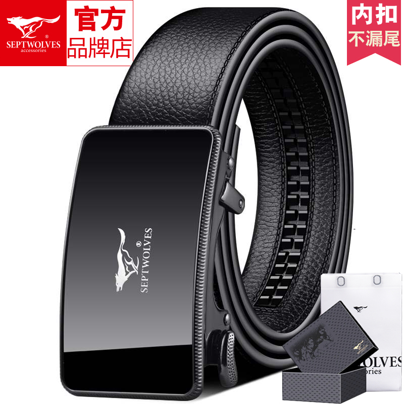 腰带七匹狼全真皮男士皮带