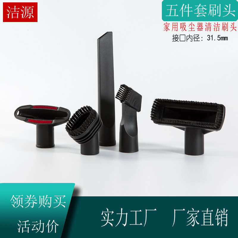 适配海尔美的伊莱克斯家用吸尘器配件刷子刷头方刷毛刷吸头方口圆